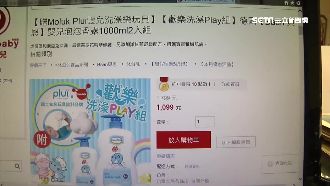 沐浴組標錯價…1小時讓業者慘賠百萬