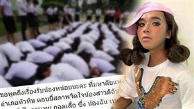 泰國,變性人,迎新活動,大學,露胸,脫衣,新鮮人,Amy　圖／翻攝自泰國網　https://goo.gl/bz3LCh