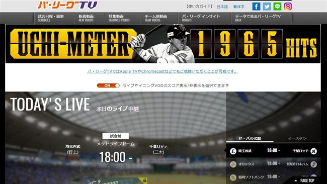 日本轉播中職比賽　97年以來首次