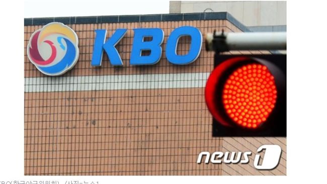 韓國文體部告發KBO　檢方介入調查