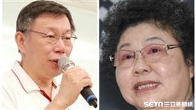 陳菊柯文哲　北市府提供