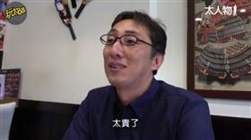 日本人野崎孝男真心話　日式拉麵來台灣賣太貴了(圖/翻攝自玩太Bar臉書)