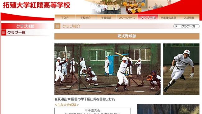 青春熱血高中棒球員　驚傳仲介性交