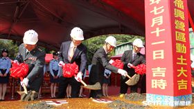 行政院長林全由國防部長馮世寬等官員陪同下主持空軍作戰指揮部福興營區動土典禮。（記者邱榮吉/攝影）