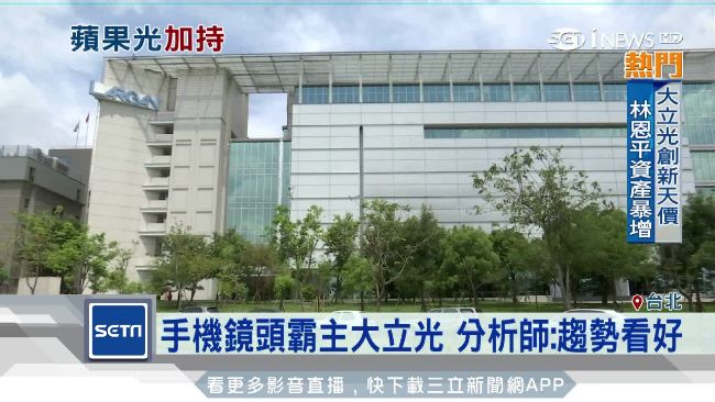 創台股新高！大立光盤中到5325元