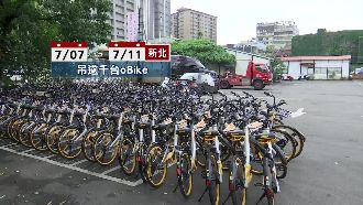 oBike停機車格遭拖　恐轉移到這