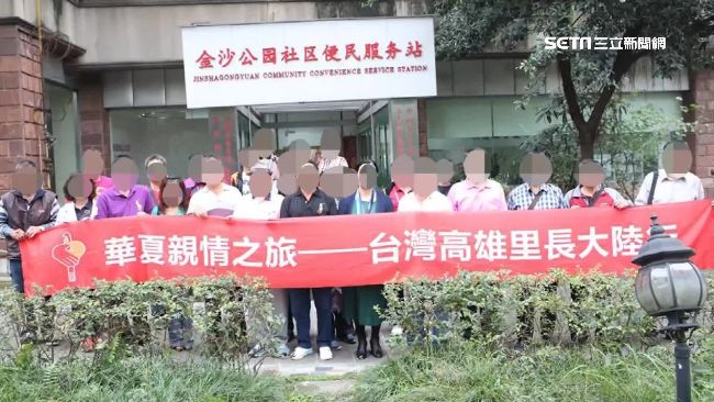 變相收買？里長赴陸旅遊6天僅15K