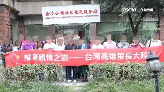 變相收買？里長赴陸旅遊6天僅15K