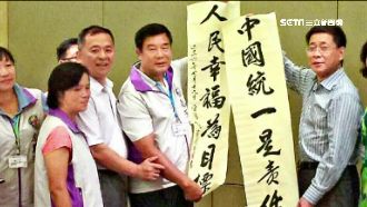 淪大陸統戰工具　里長反控「陰謀論」