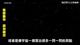 按壓眼睛會看到的「幻覺」。