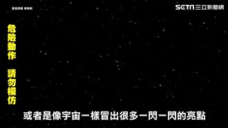 特異功能？拆解「壓眼睛」時的幻象