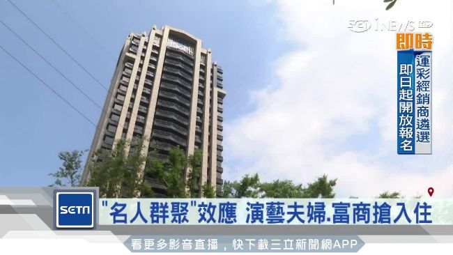 建商老闆領頭參觀豪宅　奢華內裝曝光