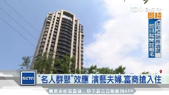 建商老闆領頭參觀豪宅　奢華內裝曝光