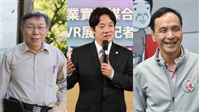 柯文哲,朱立倫,賴清德 圖／翻攝自臉書