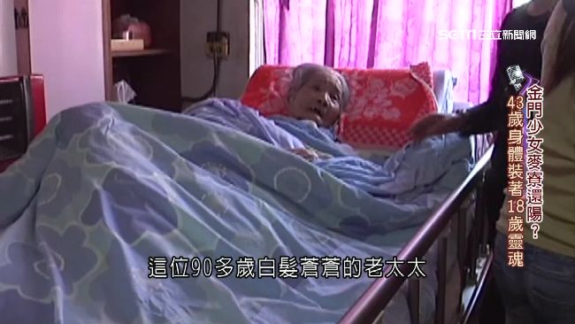 少女借屍還魂　5大點證明還在體內！
