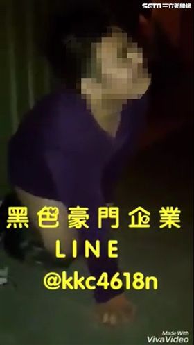 徐男被要求脫下褲子露鳥拍攝。（圖／翻攝畫面）