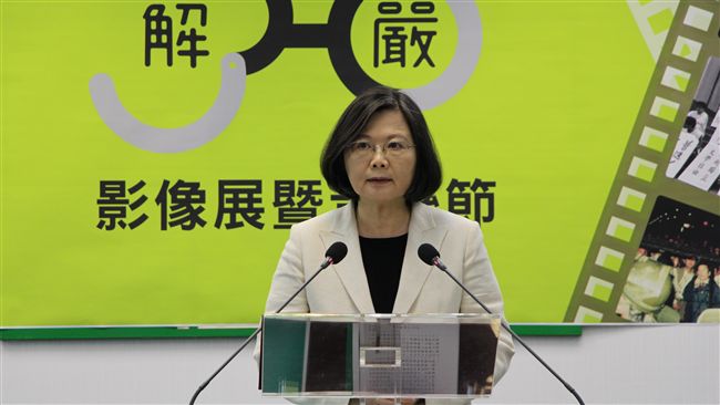 解嚴30年　蔡英文：反省過去的錯誤