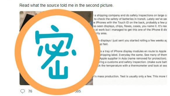 i8運送照遭洩　蘋果啟動內部調查