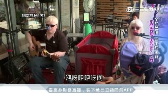勇敢走入人群　白化症家庭街頭賣藝