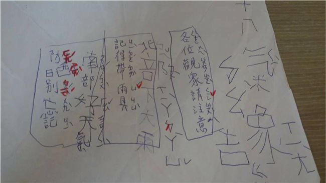 阿嬤陪孫女讀書　這注音讓口音露餡啦