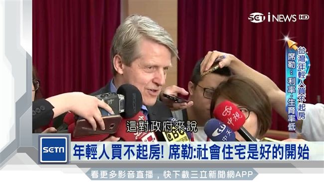 買不起房！席勒：社會住宅是好的開始