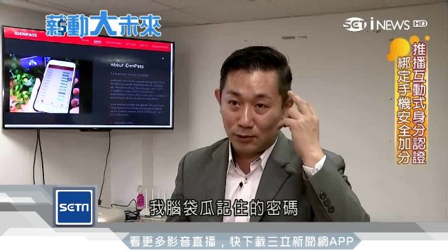 銀行推防駭新招　全來自這15人公司