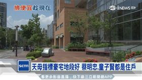 天母指標豪宅落入三拍　每坪剩90萬
SOT