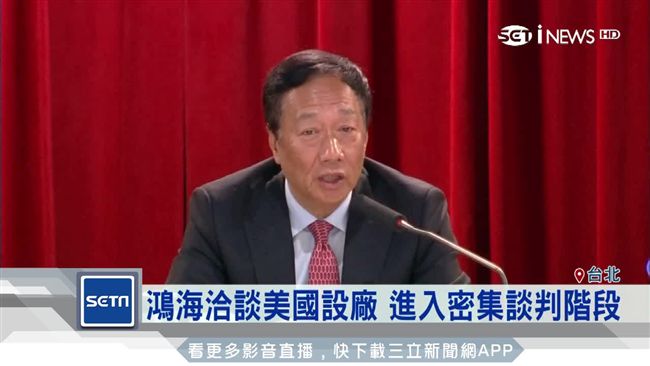 飛鷹計劃啟動　郭台銘私人飛機抵達美