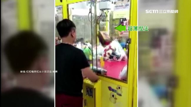 老闆QQ！夾娃娃高手秀「超薄捏法」