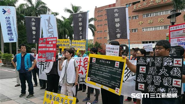 血汗壓榨！工會抗議聯醫沒在怕？！
