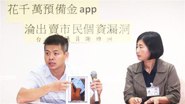 陳情app恐洩個資　北市府：已修正