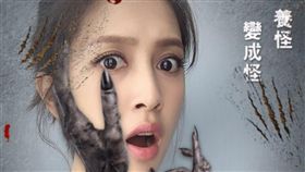 攜手九把刀　限定驚悚動態濾鏡：抓怪、養怪、變成怪！