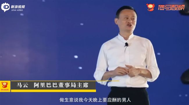 男人晚上要應酬？馬雲：99%都撒謊