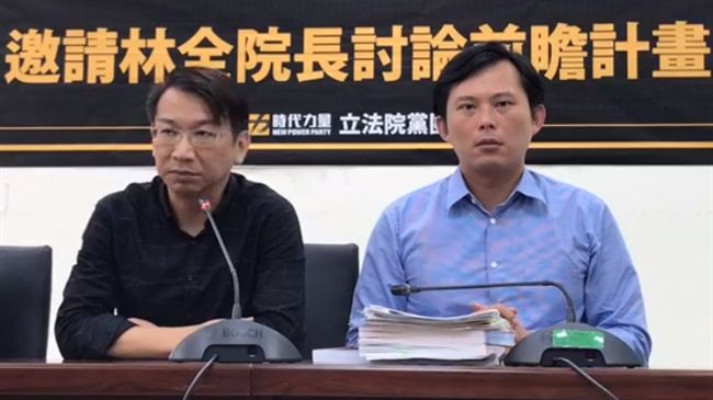 前瞻未質詢　時代力量邀林全當面討論