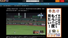 洋聯TV轉播中職（圖／翻攝自洋聯TV）