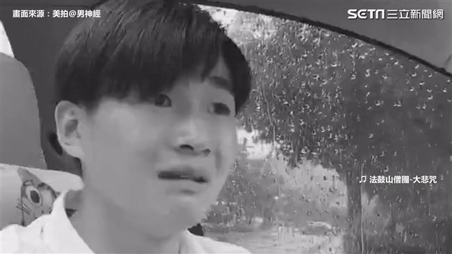 同一車濕身三次　網：聽見下雨的聲音