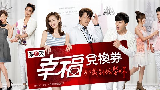 太爆笑！《幸福兌換卷》越南話神配音