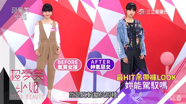女星上空也要穿吊帶褲　妳還不跟上！