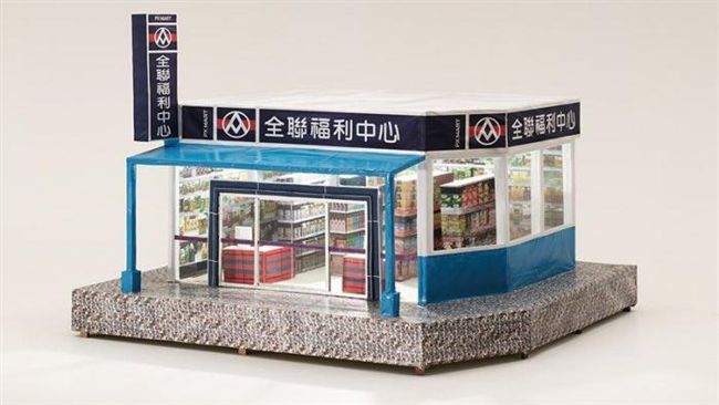 祕／全聯紙紮店萬元結標　背後藏玄機