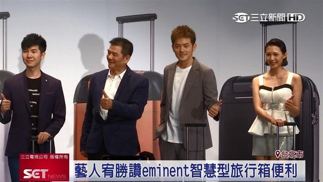 智慧行李箱結合行動電源　宥勝讚方便