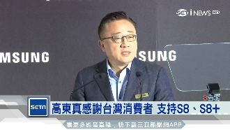 三星大咖首訪台　高東真感謝台消費者