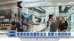 AK47軍火商力圖重振 拼多元轉型