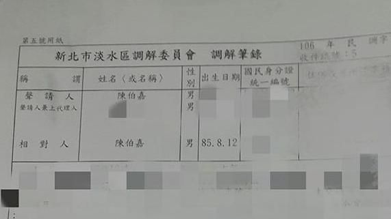 撞車撞到同名同姓　警看筆錄「起笑」