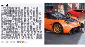 小孩靠將軍超跑拍照 家長回應了（圖／翻攝自將軍臉書）