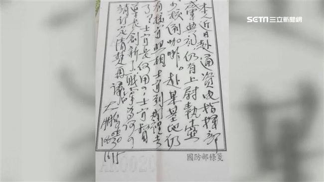 馮世寬「手諭」外流　國防部誓言嚴查