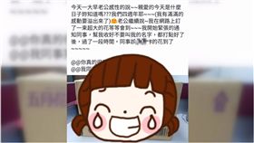 PTT,紀念日,花,五月花,衛生紙,同事,結婚周年,嫂嫂,老公,老婆　圖／翻攝自PTT　https://goo.gl/TZzNqb