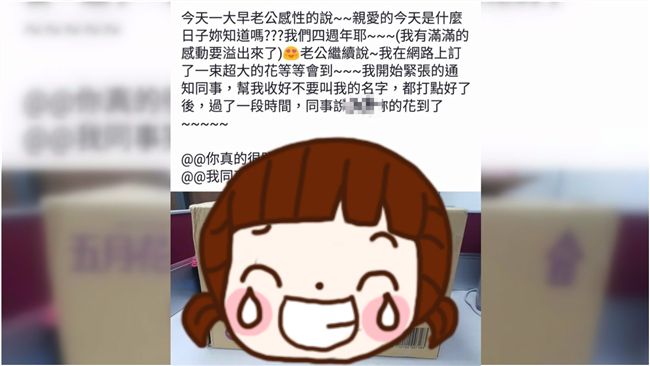 紀念日老公竟送「這花」　網友喊超狂