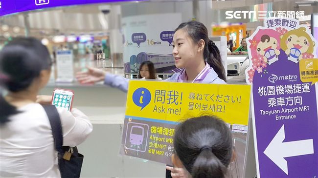 問她就對了！機場回家不再滿臉問號