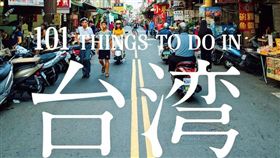 日本雜誌《BRUTUS》最新一期製作「台灣特輯」，以台南傳統市場的街景為封面。翻攝臉書