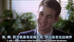 妥瑞症,包容,尊重,同理心,症狀,眨眼,鬼臉,叫我第一名（翻攝自／網路）